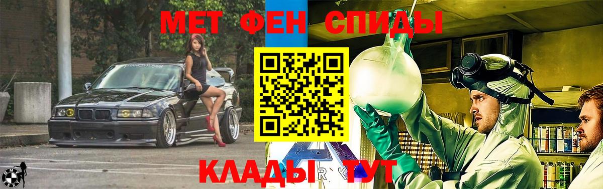 Амфетамин Розовый Канаш