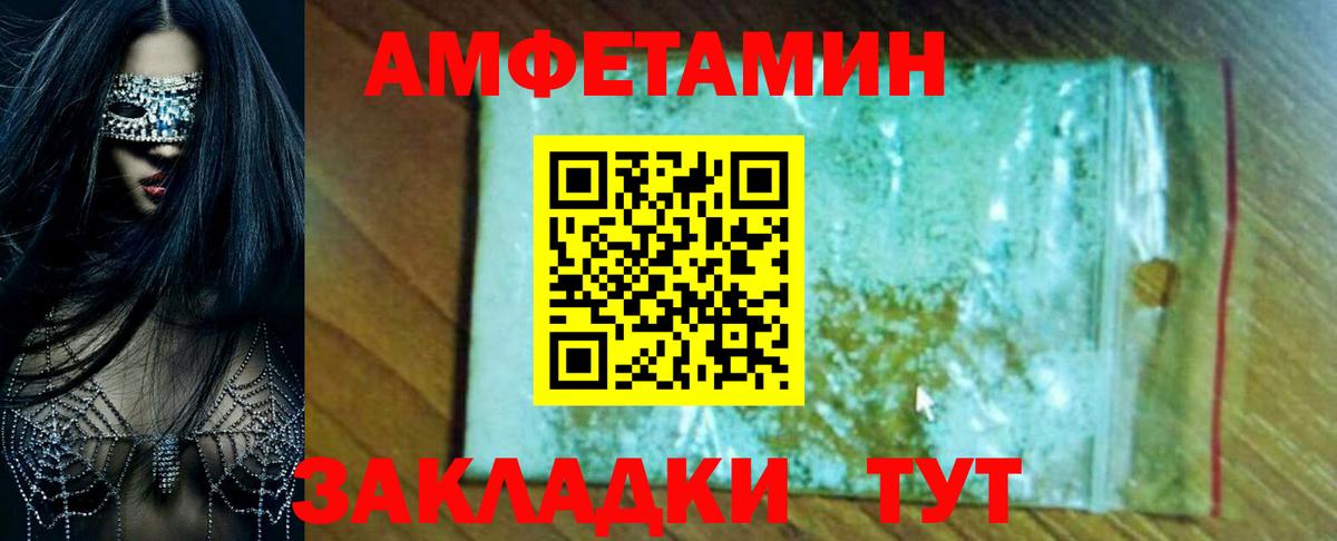 АМФЕТАМИН Розовый  Вход с VPN  Канаш 