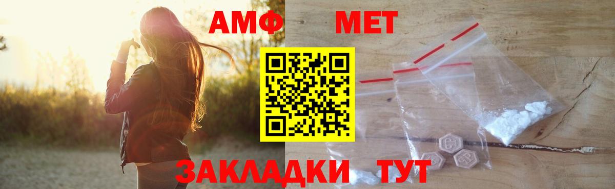 АМФ VHQ  АМФЕТАМИН  Канаш  Вход с VPN 