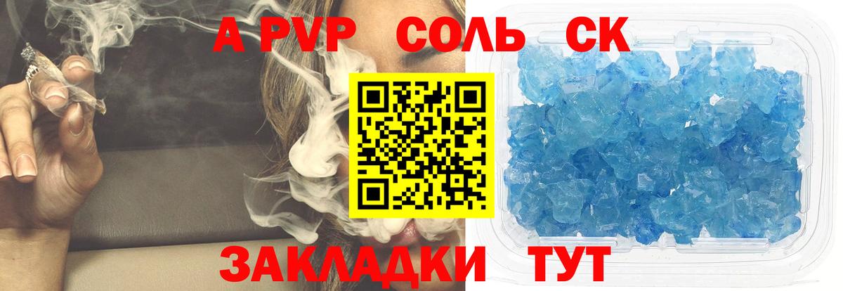 А ПВП VHQ  Вход с VPN  A-PVP крисы CK  Канаш  Alpha-PVP Crystall 