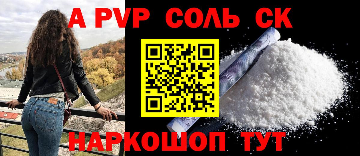 Alpha-PVP VHQ Канаш