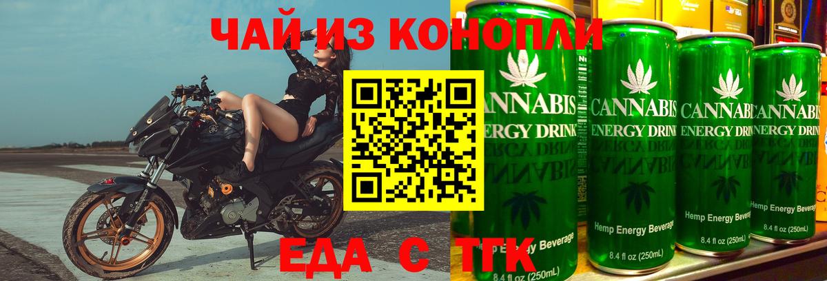 Канаш  Печенье с ТГК марихуана  Вход с VPN 
