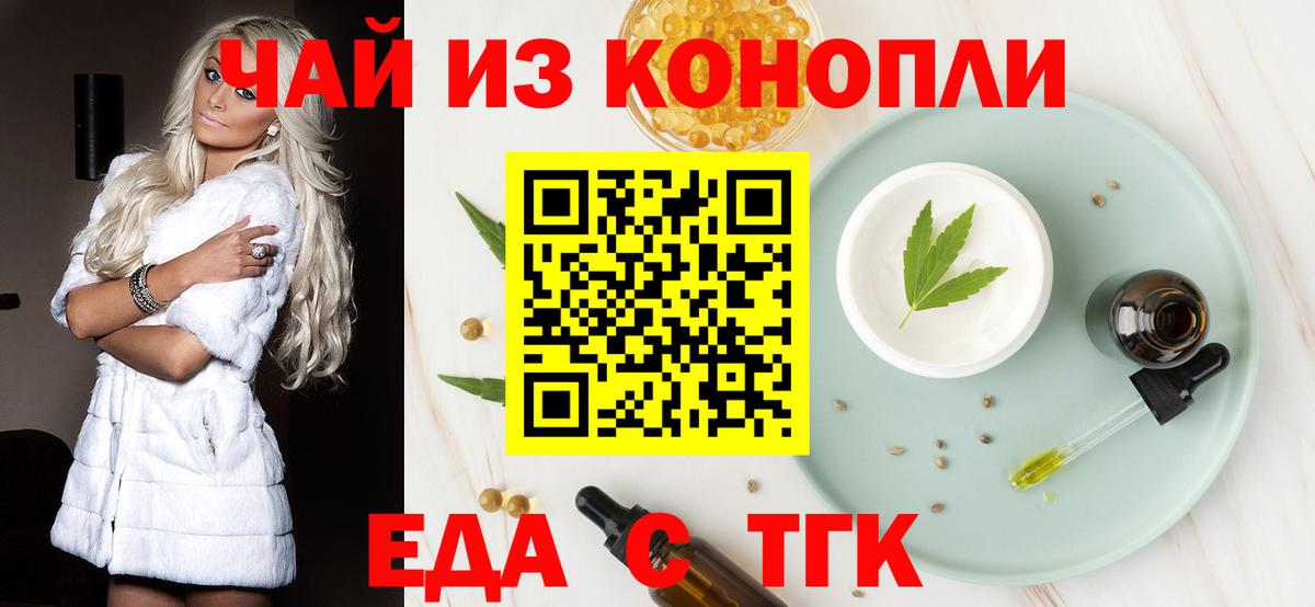 Canna-Cookies марихуана  Канаш 