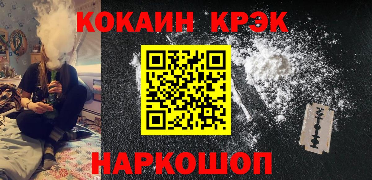 Канаш  Cocaine 98%  Кокаин 99%  Вход с VPN 