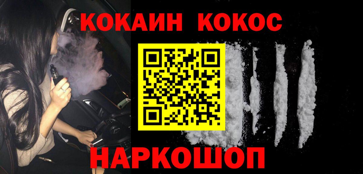 Кокаин Колумбийский  Вход с VPN  Кокаин Боливия  Канаш 