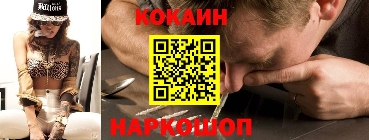 COCAIN 98% Канаш
