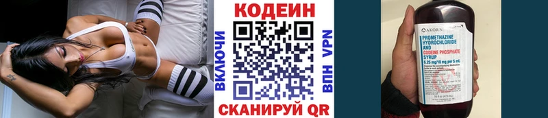 Кодеиновый сироп Lean Purple Drank  Канаш 