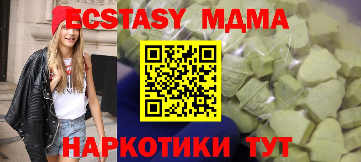 Ecstasy  hydra как зайти  Канаш  Ecstasy диски  Вход с VPN 