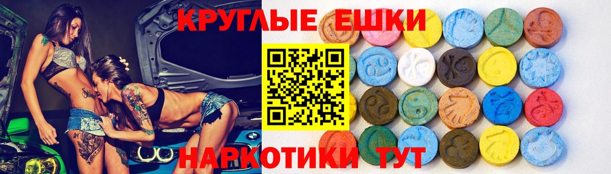 ЭКСТАЗИ диски  ЭКСТАЗИ TESLA  Вход с VPN  дарк нет телеграм  Канаш 