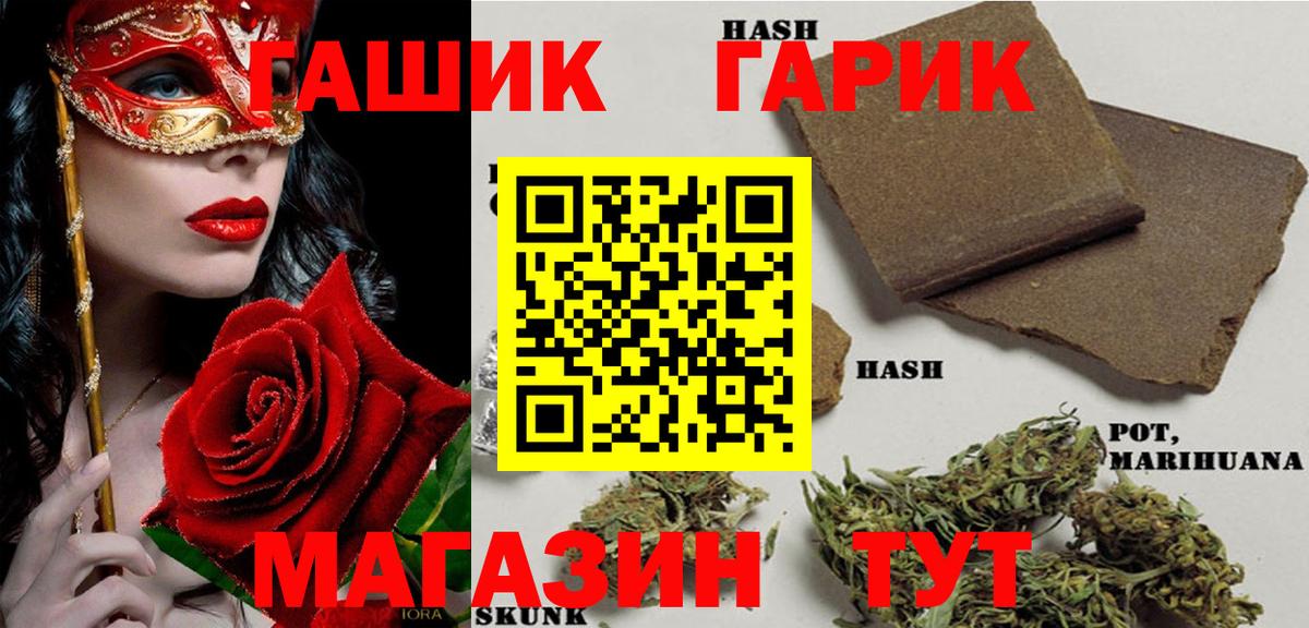 ГАШ hashish  Канаш  ГАШ  Гашиш Premium 