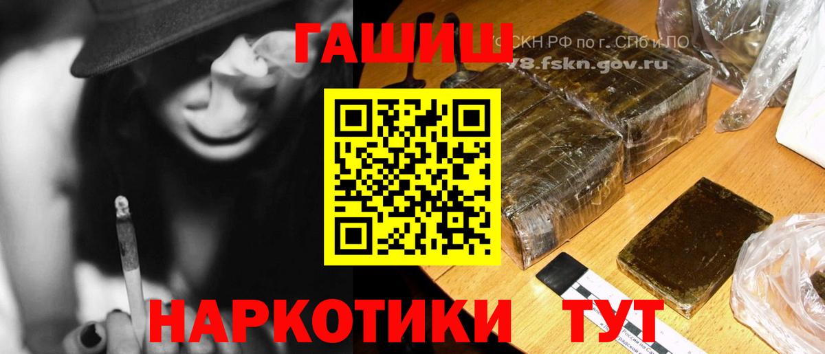 Канаш  ГАШИШ Ice-O-Lator  Вход с VPN 
