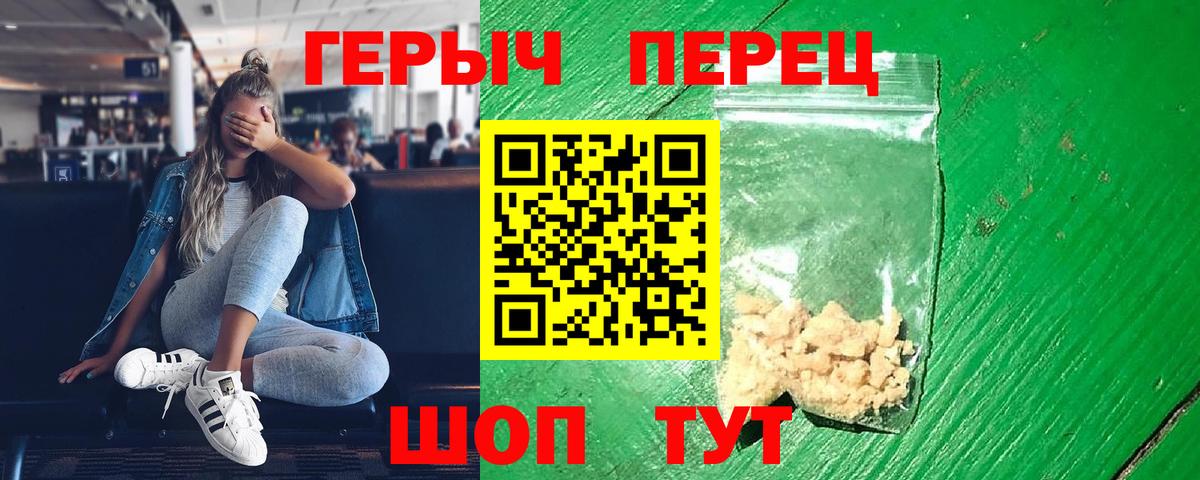 Канаш  Героин хмурый  Героин  Вход с VPN 