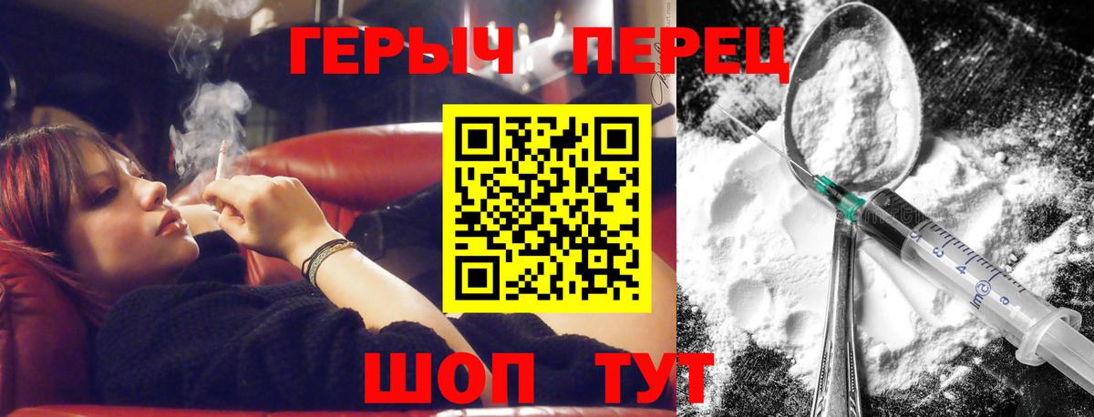 Канаш  ГЕРОИН афганец  ГЕРОИН  Вход с VPN 