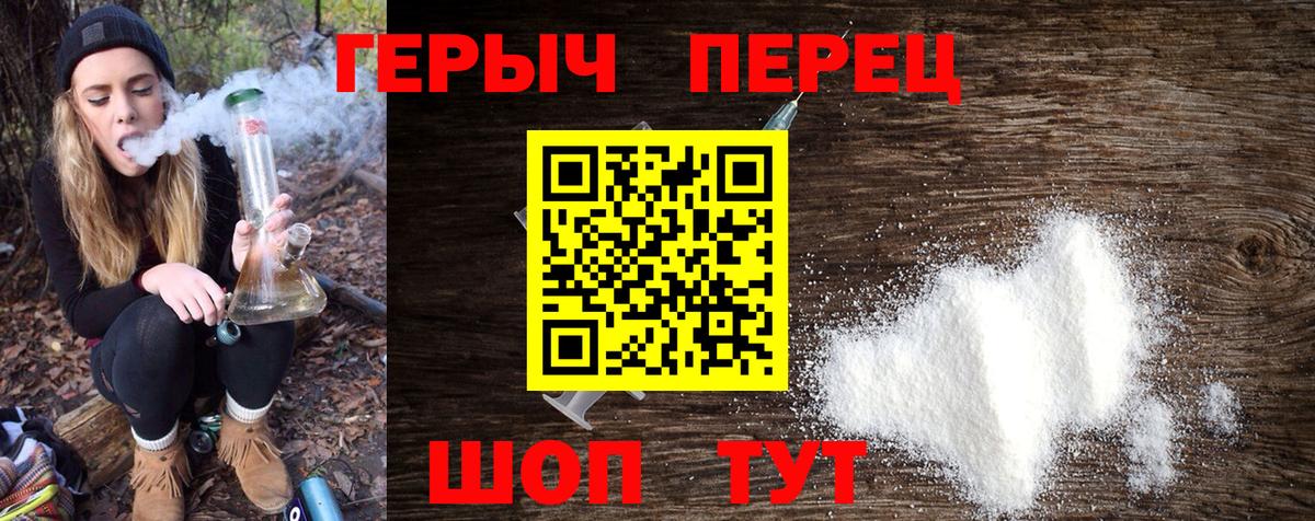 ГЕРОИН VHQ Канаш