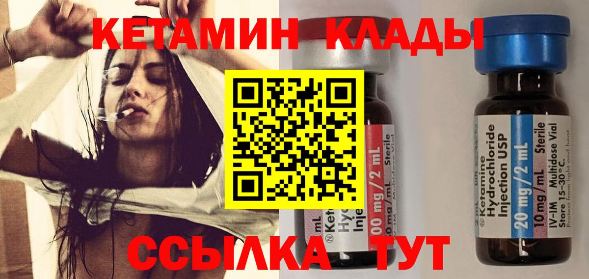 Канаш  mega ссылки  площадка телеграм  Кетамин ketamine  КЕТАМИН VHQ  Вход с VPN 