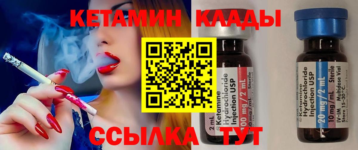 Канаш  Кетамин VHQ  Вход с VPN  КЕТАМИН VHQ 