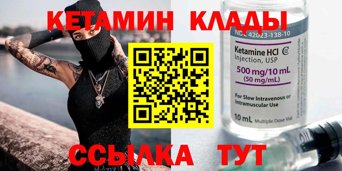 КЕТАМИН VHQ  Кетамин VHQ  Канаш 