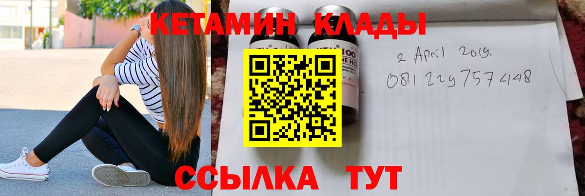 КЕТАМИН ketamine Канаш