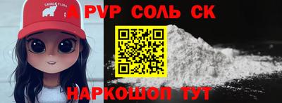 соль курить ск Азнакаево
