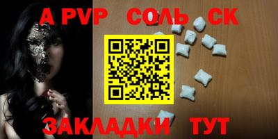 альфа пвп VHQ Волжский