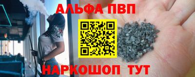 молекула духа Волгодонск