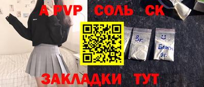 соль курить ск Азнакаево