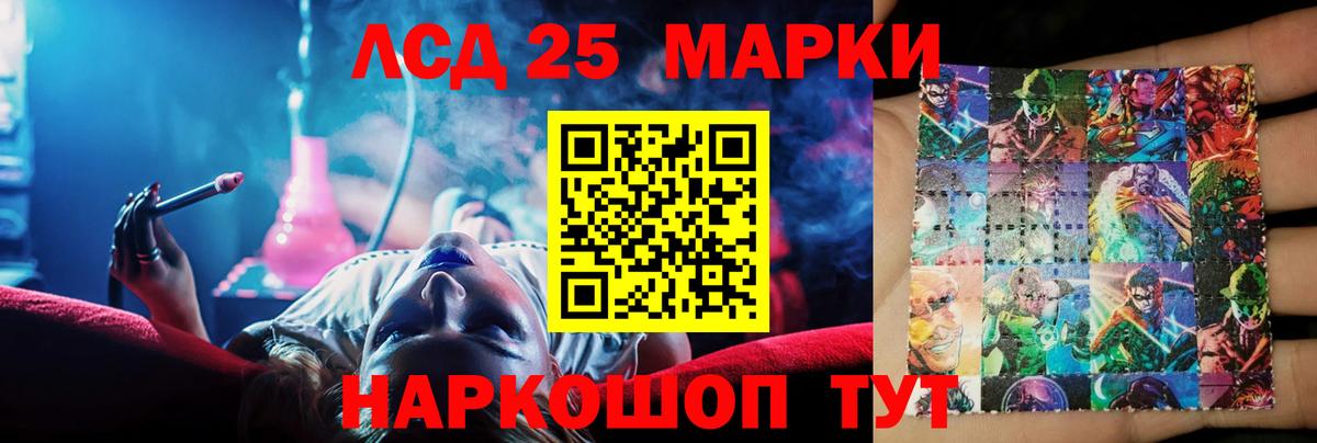 LSD-25 экстази  Канаш  ЛСД экстази ecstasy 
