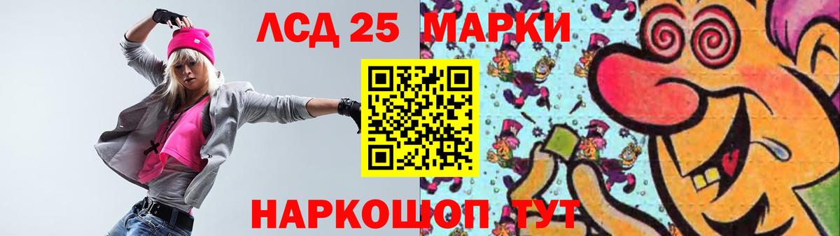 Канаш  LSD-25 экстази кислота  ЛСД экстази кислота  Вход с VPN 