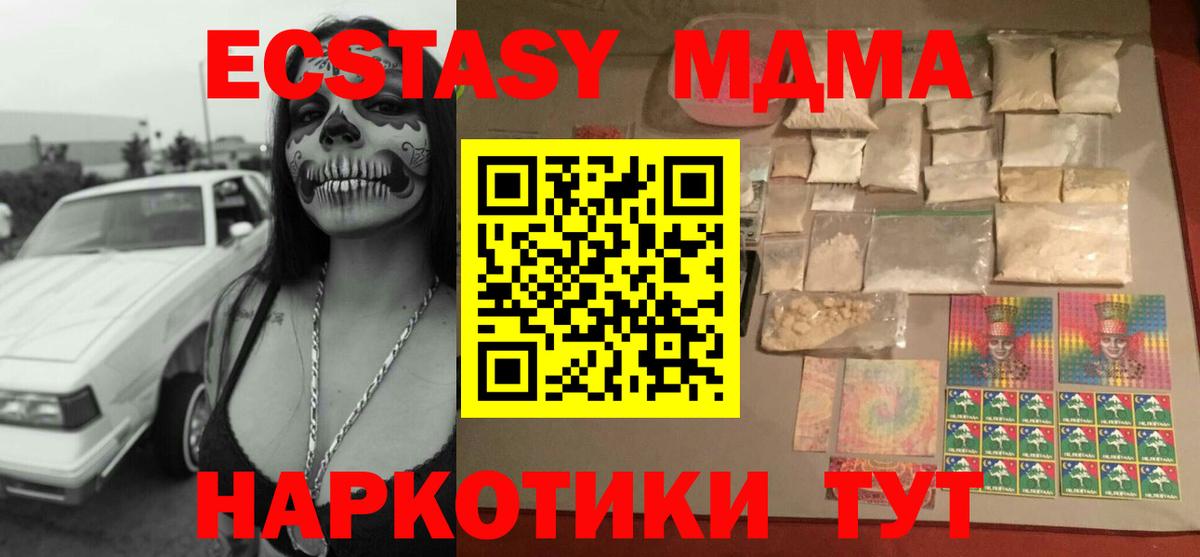 MDMA Molly Канаш