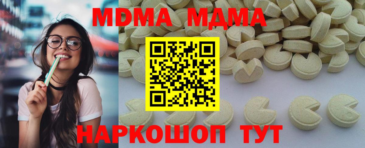 MDMA crystal  МДМА crystal  Вход с VPN  Канаш 