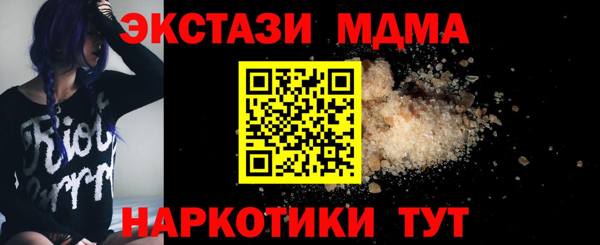 MDMA молли  МДМА  Канаш  Вход с VPN  MDMA молли 