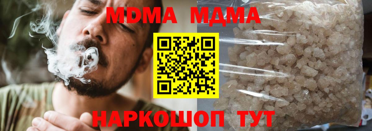 MDMA crystal  МДМА  Канаш 