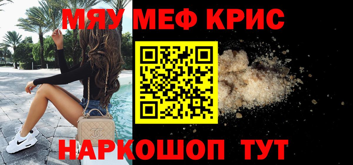 Меф Канаш