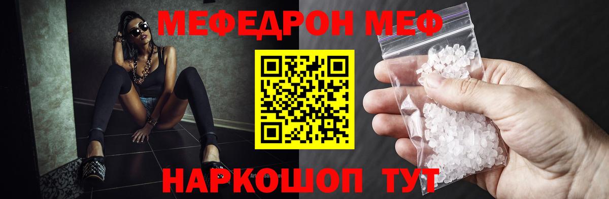 Меф кристаллы Канаш