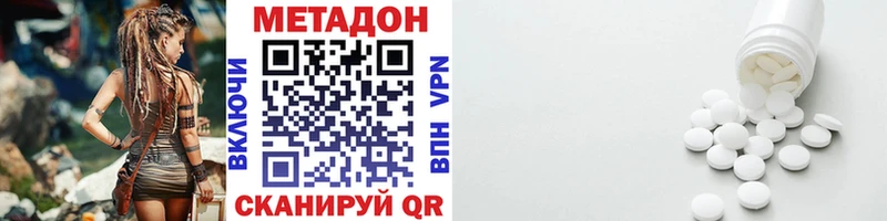 МЕТАДОН кристалл  Канаш 
