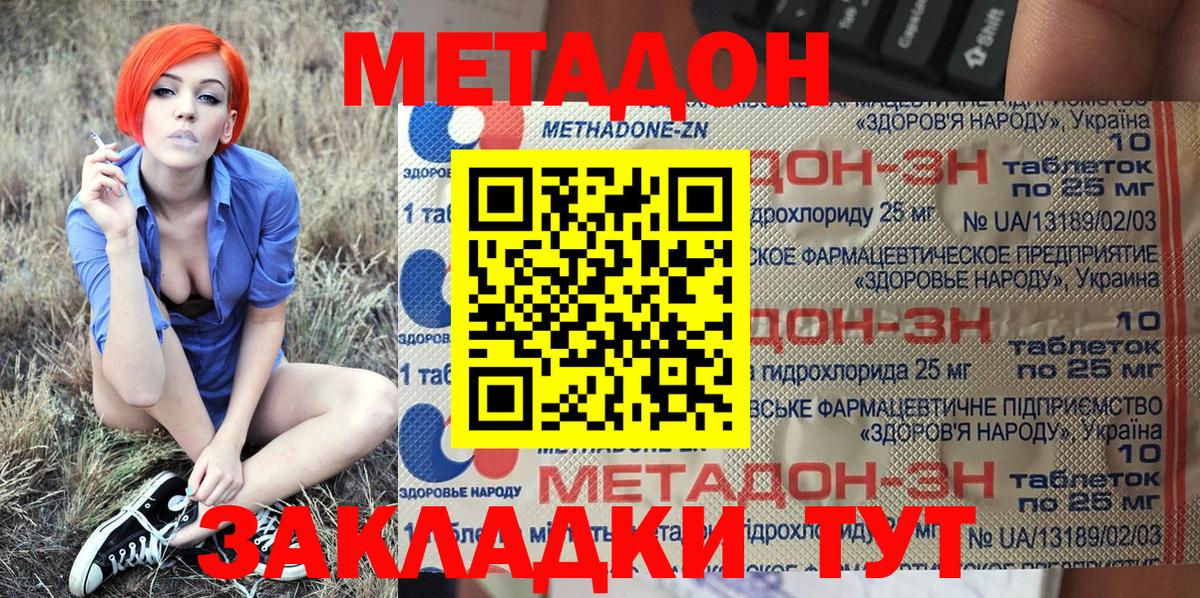Метадон белоснежный  Вход с VPN  Канаш  Метадон белоснежный 