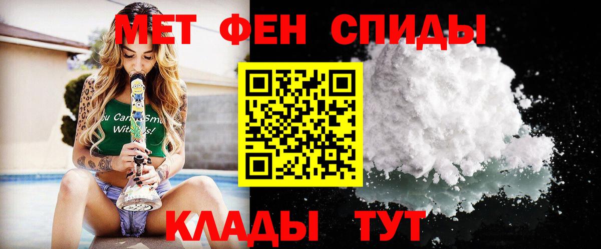 Метамфетамин кристалл  Метамфетамин кристалл  Вход с VPN  Канаш 