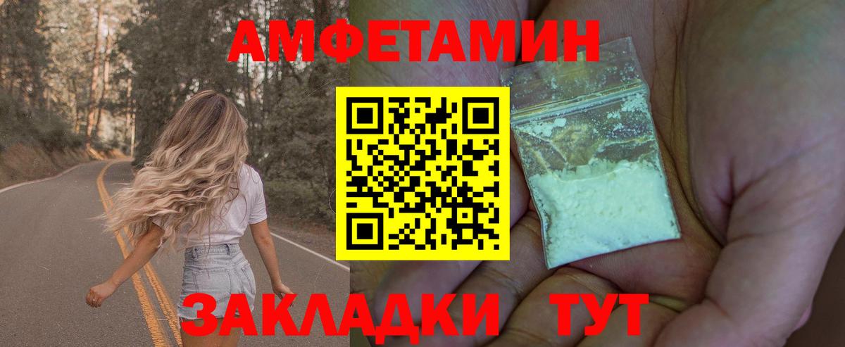 МЕТАМФЕТАМИН мет Канаш