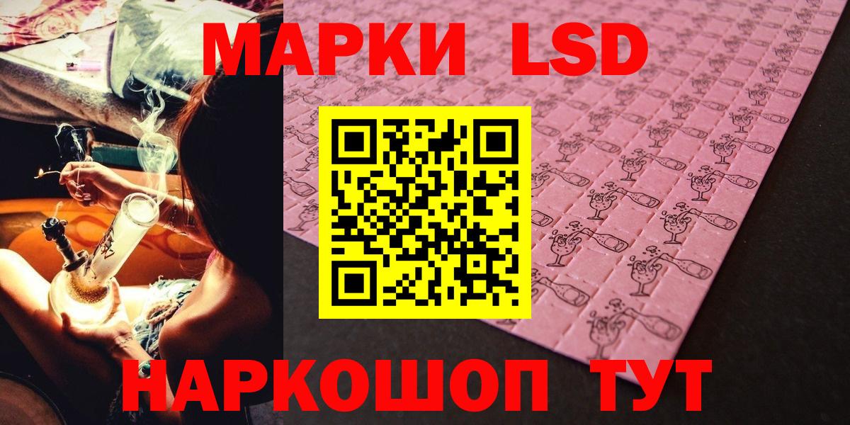 Марки 25I-NBOMe 1,8мг Канаш