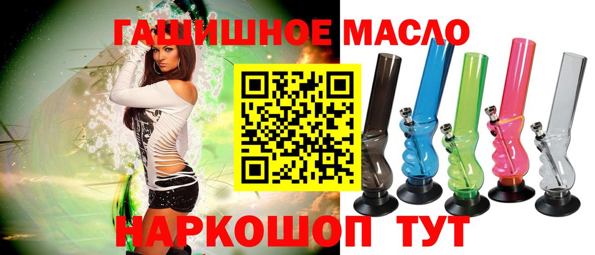 ТГК Wax  ТГК концентрат  Вход с VPN  Канаш 
