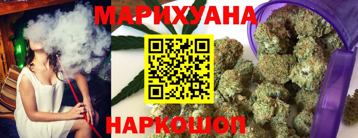 Марихуана OG Kush  Бошки Шишки конопля  Вход с VPN  Канаш 